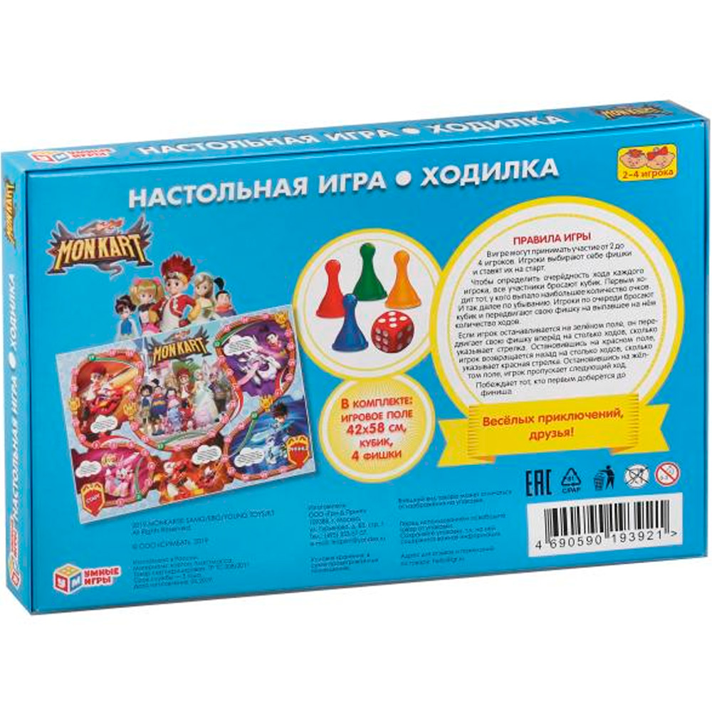 Настольная игра Умка Мон Карт. Ходилка 4690590193921