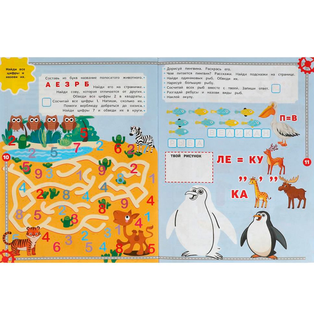 Книга Умка 9785506059165 Тренажер для развития логики. 100 заданий, лабиринтов и головоломок для мальчиков Книга Умка 9785506059165 Тренажер для развития логики. 100 заданий, лабиринтов и головоломок для мальчиков