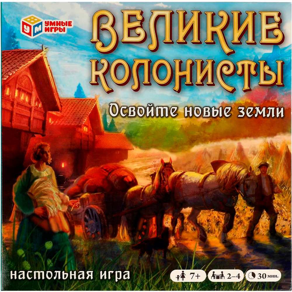 Игра Умка Великие колонисты. Откройте новые земли.40 карточек 4680107967923