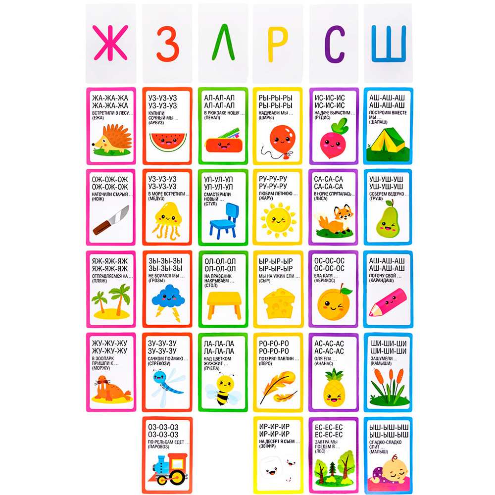 Игра обучающая Говори правильно Лого-рифмы (28 карт) 05550 Игра обучающая Говори правильно Лого-рифмы (28 карт) 05550
