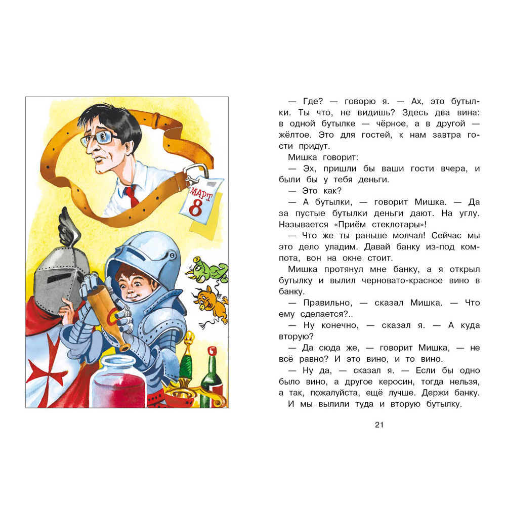 Книга 12150 Где это видано, где это слыхано… Книга 12150 Где это видано, где это слыхано…
