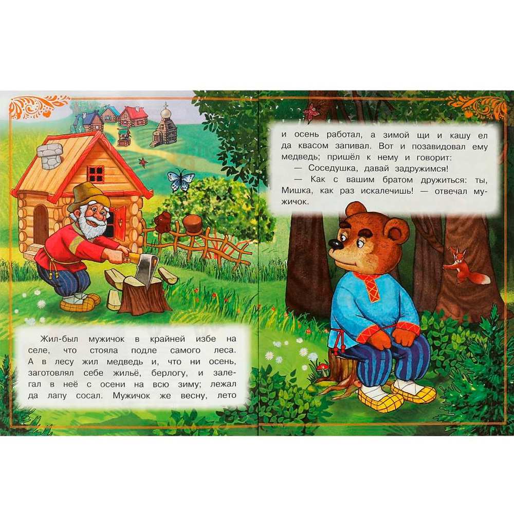 Книга Умка 9785506085393 Вершки и корешки. Даль В. И. Сказки и стихи малышам Книга Умка 9785506085393 Вершки и корешки. Даль В. И. Сказки и стихи малышам