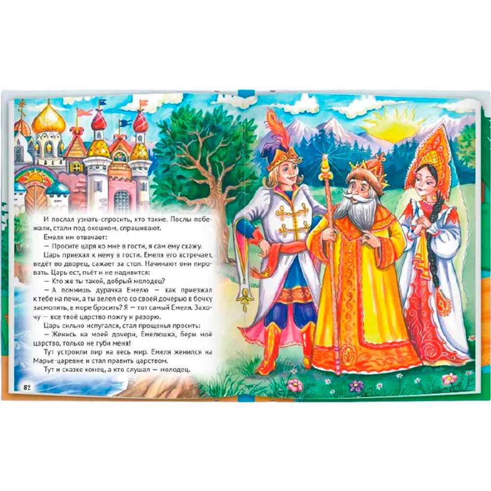 Книга 978-5-378-34851-0 10 СКАЗОК (новая) РУССКИЕ НАРОДНЫЕ СКАЗКИ Книга 978-5-378-34851-0 10 СКАЗОК (новая) РУССКИЕ НАРОДНЫЕ СКАЗКИ