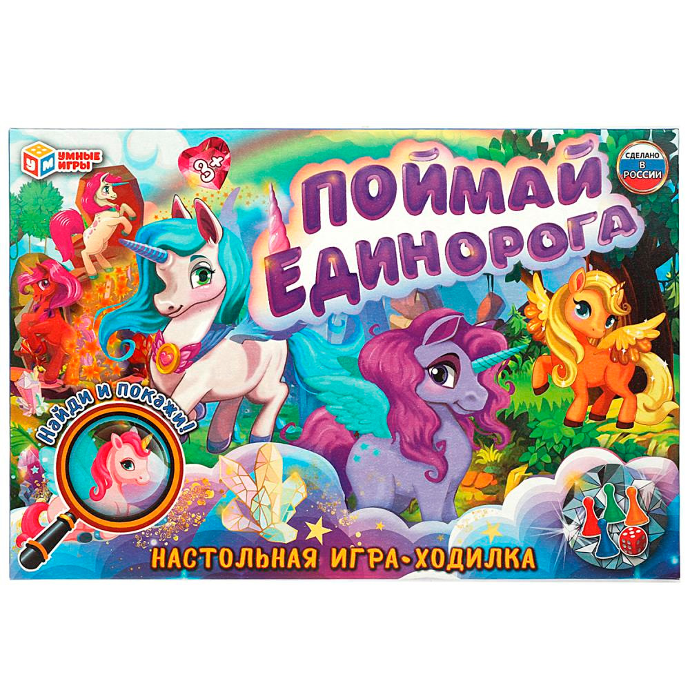 Игра Умка Поймай единорога.Ходилка 4650250563396