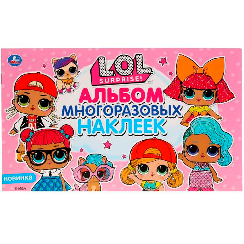 Наклейки 9785506036043 Лол Альбом 100 наклеек малый формат Наклейки 9785506036043 Лол Альбом 100 наклеек малый формат
