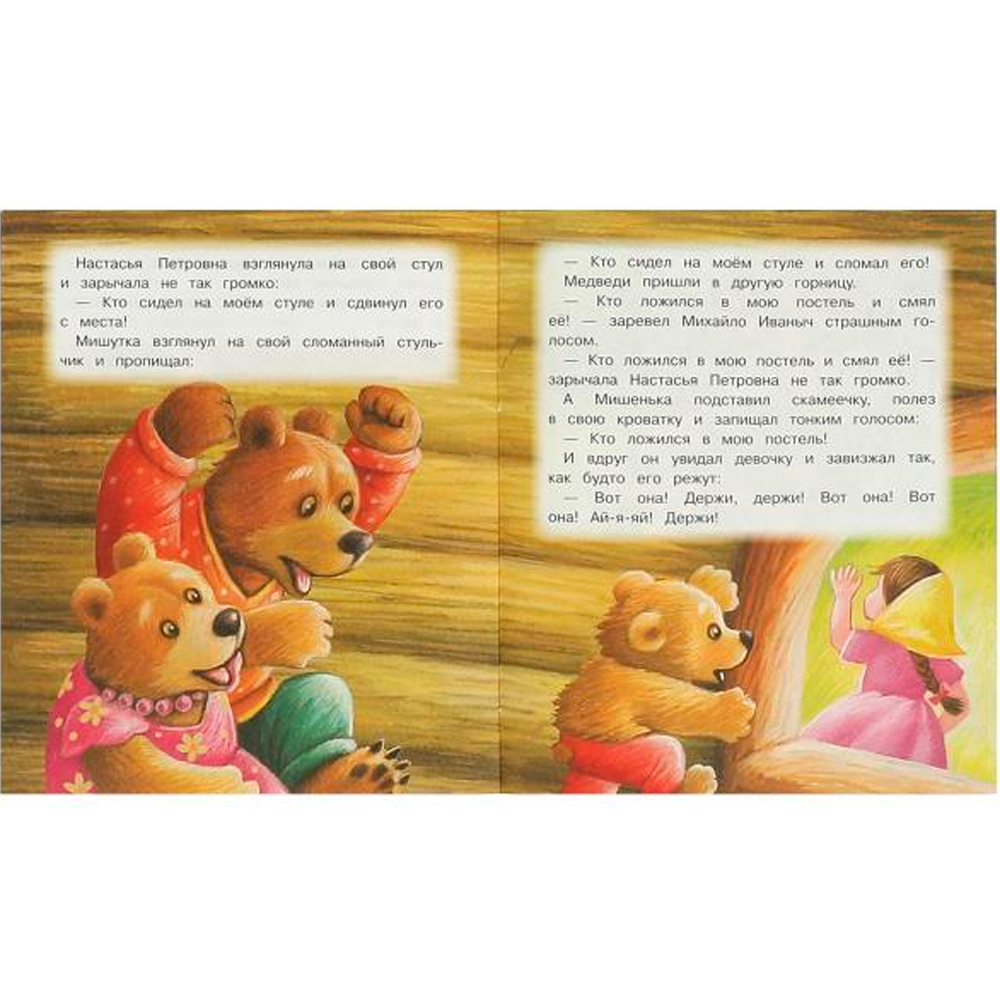 Книга Умка 9785506095590 Три медведя. Толстой Л. Н. Любимые детские книжки Книга Умка 9785506095590 Три медведя. Толстой Л. Н. Любимые детские книжки
