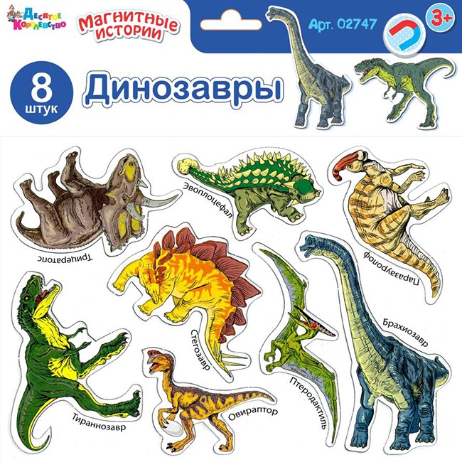 Магниты Динозавры Серия Магнитные истории 4*20шт 02747