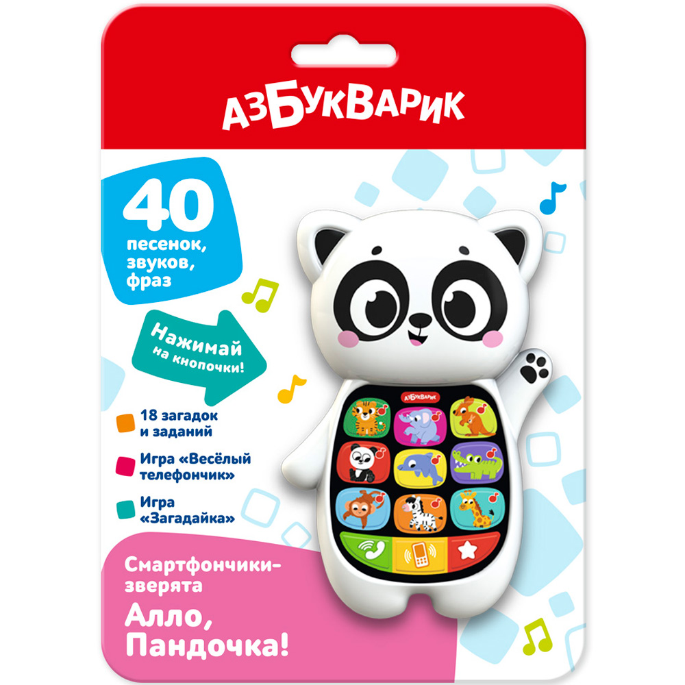 Алло, Пандочка! Смартфончики-зверята 4630027295194