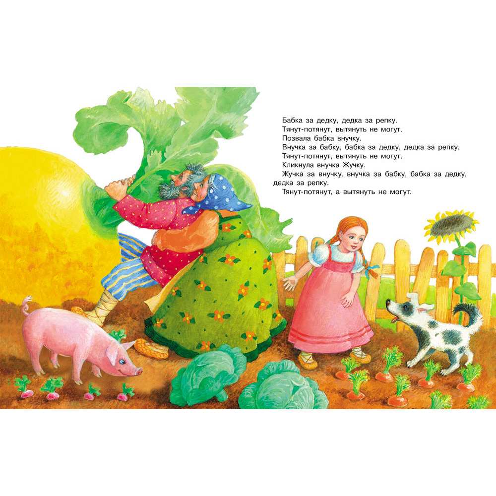 Книга 11543 Теремок и другие сказки Книга 11543 Теремок и другие сказки