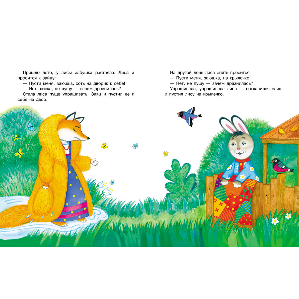 Книга 11543 Теремок и другие сказки Книга 11543 Теремок и другие сказки