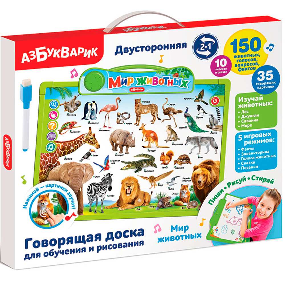 Говорящая доска для обучения и рисования 4630027293046 Мир животных Говорящая доска для обучения и рисования 4630027293046 Мир животных