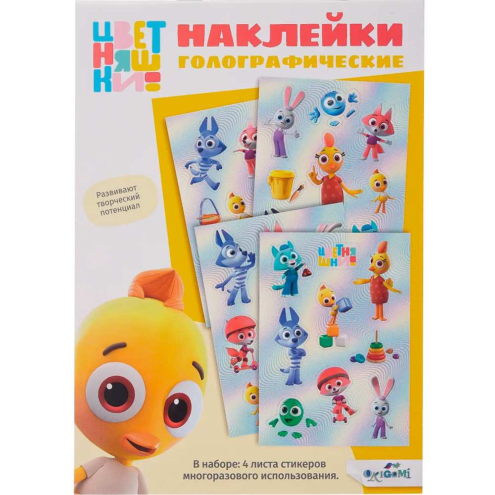Набор для декорирования.Цветняшки. Наклейки голографические Яркий Цыпленок Пи 09138 Origami Набор для декорирования.Цветняшки. Наклейки голографические Яркий Цыпленок Пи 09138 Origami