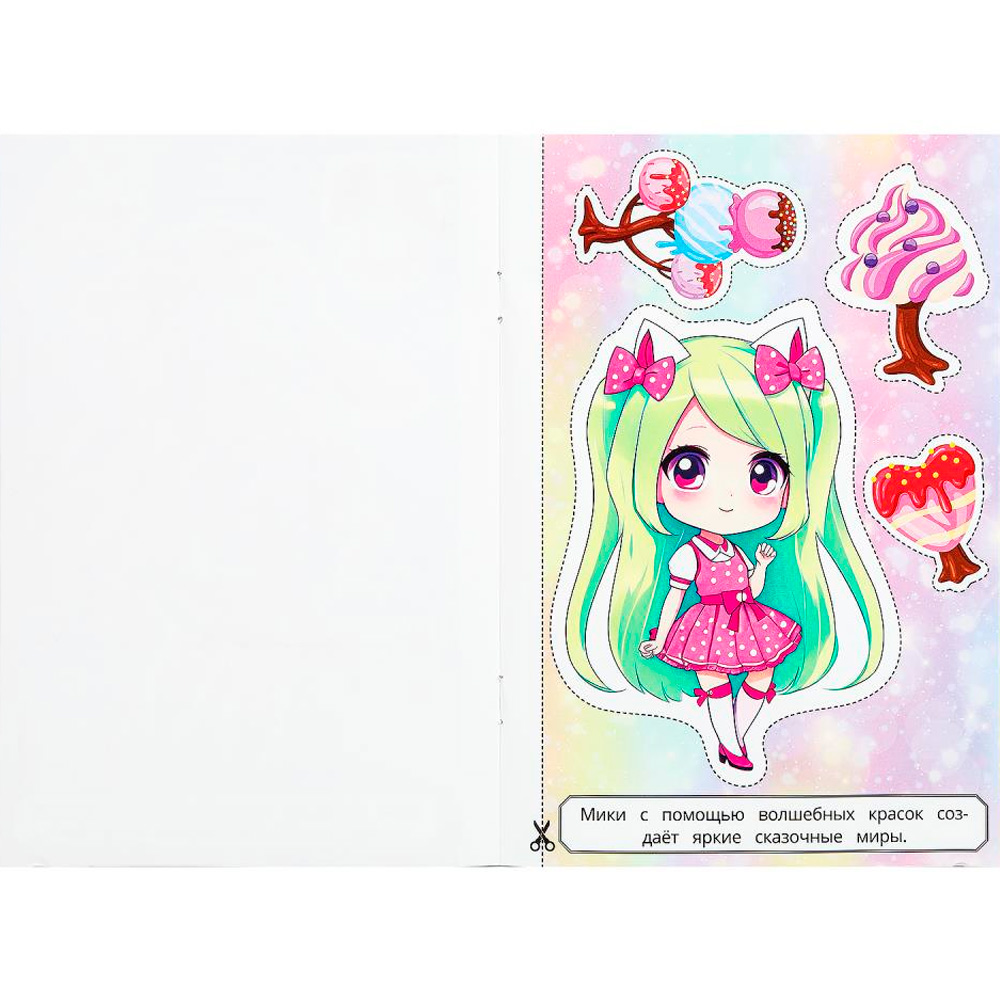 Книга Умка 9785506103073 Кавайные малышки. Вырезалки Книга Умка 9785506103073 Кавайные малышки. Вырезалки