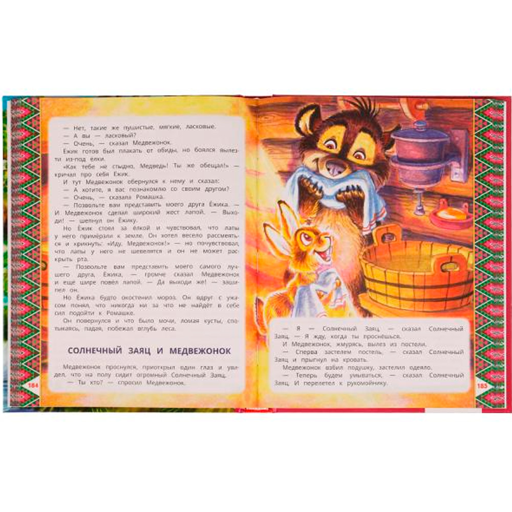Книга Умка 9785506052173 200 сказок,стихов,потешек и загадок для дошкольника.В.В.Бианки,В.Д.Берестов и др /6/ Книга Умка 9785506052173 200 сказок,стихов,потешек и загадок для дошкольника.В.В.Бианки,В.Д.Берестов и др /6/