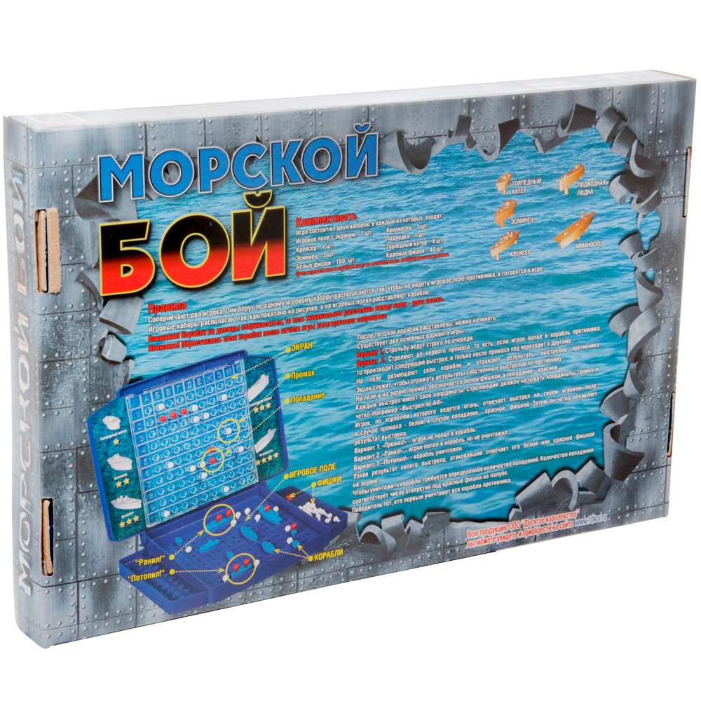 Игра Морской бой ретро 00993 Игра Морской бой ретро 00993