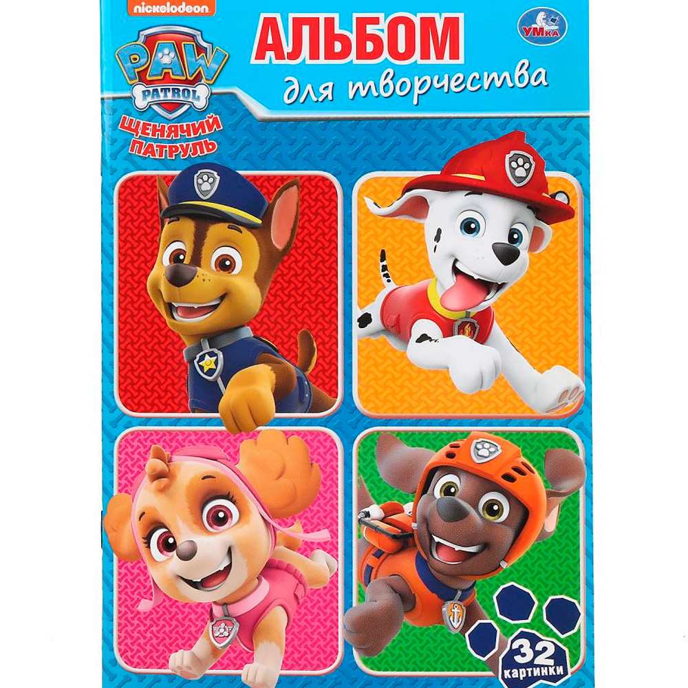 Раскраска 9785506042624 Щенячий патруль.Альбом для творчества.Супер-раскраска для маленьких Раскраска 9785506042624 Щенячий патруль.Альбом для творчества.Супер-раскраска для маленьких
