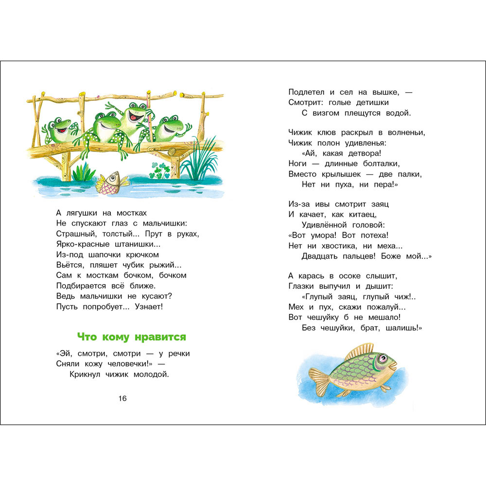 Книга 12390 Детский остров Книга 12390 Детский остров