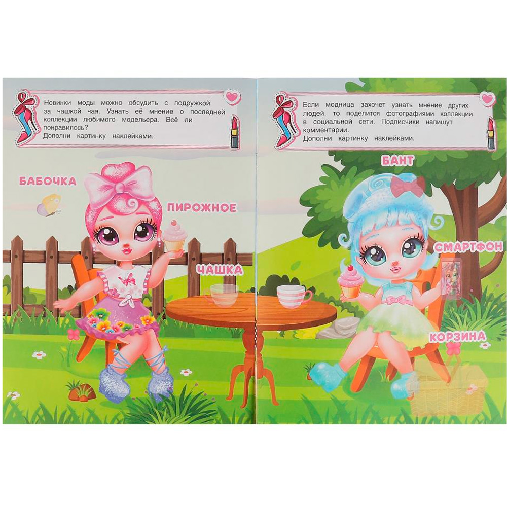 Книга Умка 9785506067634 Модный клуб.Развивающая книга+ наклейки Книга Умка 9785506067634 Модный клуб.Развивающая книга+ наклейки