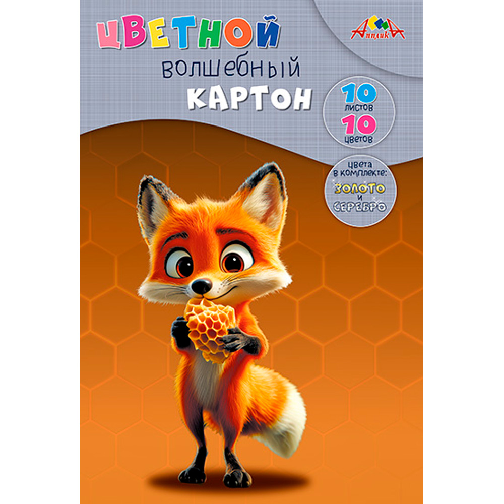 Картон цвет. 10л. 10 цв. Лисенок С0010-43 Картон цвет. 10л. 10 цв. Лисенок С0010-43