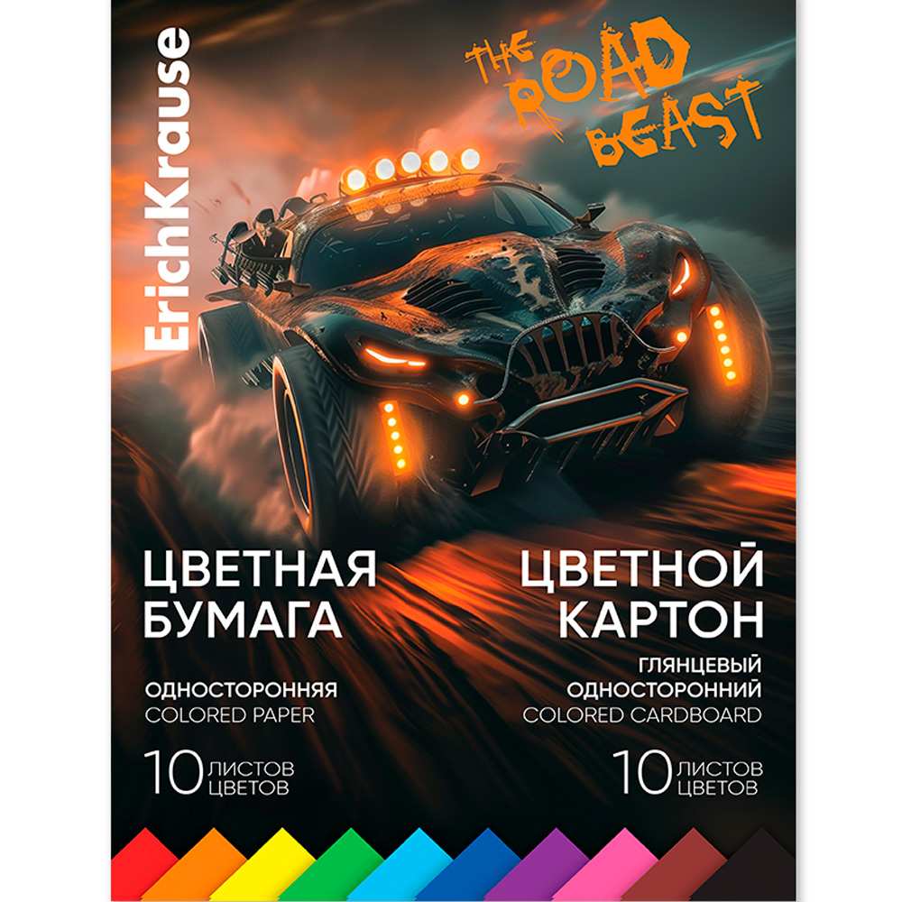 Бумага цвет. и картон 20 л. 10 цв. Road Beast 63636 ErichKrause